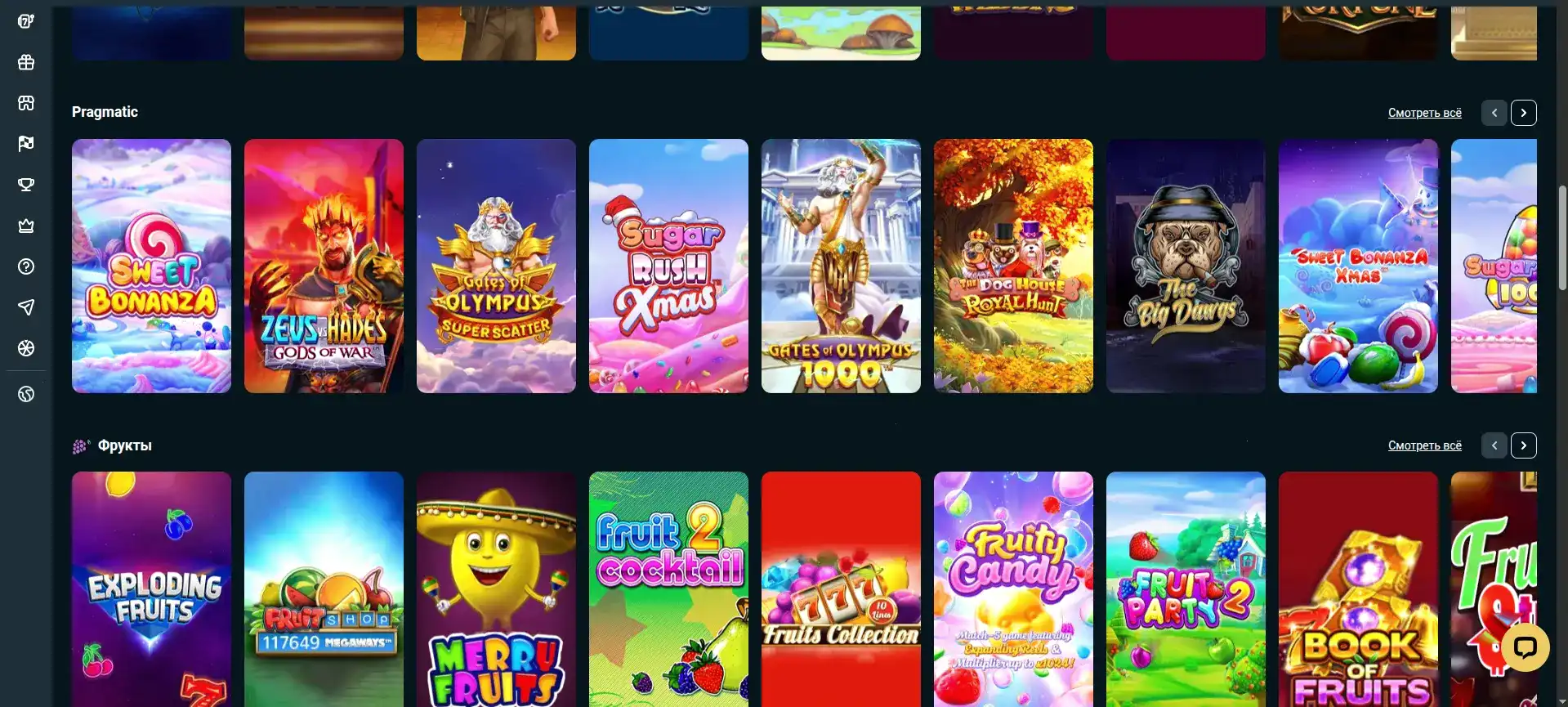 Экран регистрации в казино Флинт